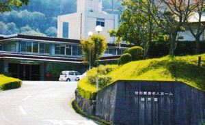 自然豊かな外観