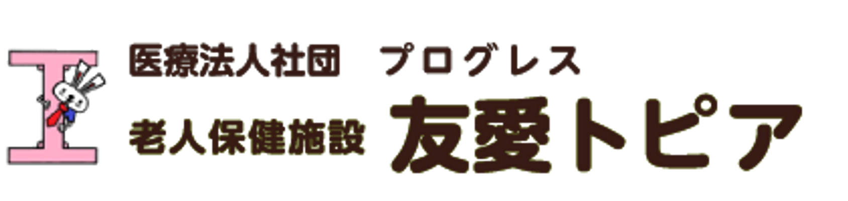 施設の看板