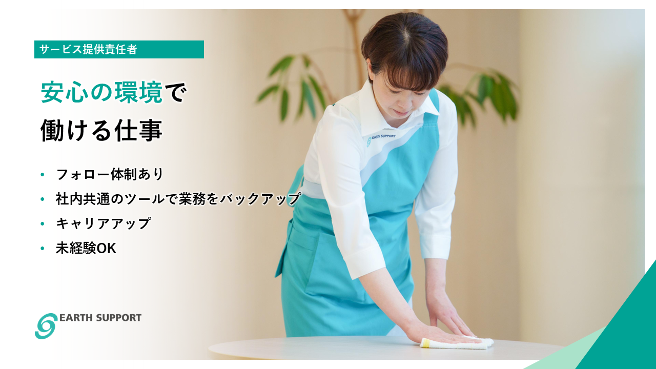 アースサポート四日市の外観
