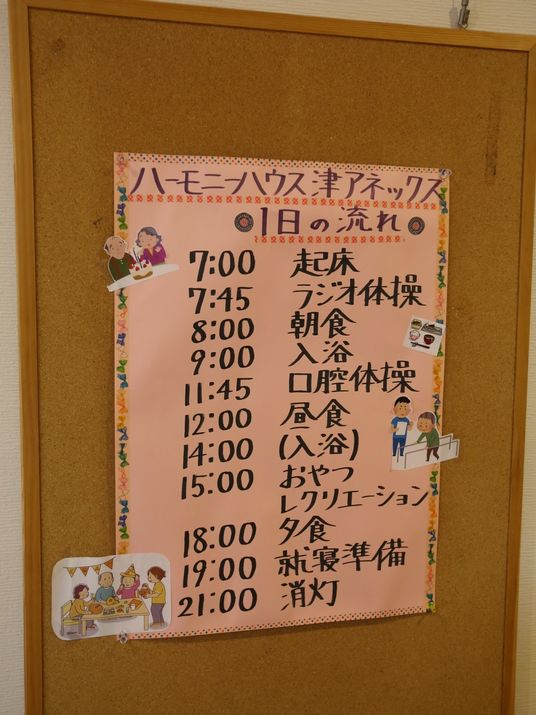 活動予定表の掲示物