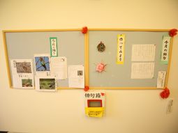 掲示板と情報案内