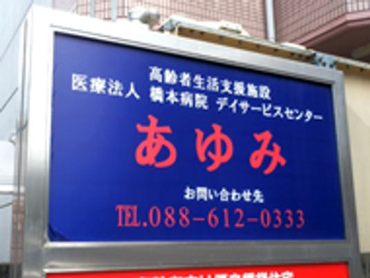 看板の紹介