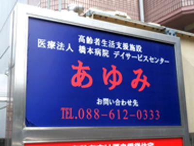 看板の紹介