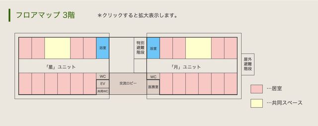 フロアマップの図面 居室 居室や共有スペースが配置された3階のフロアマップです。各居室はバリアフリー設計になっています。