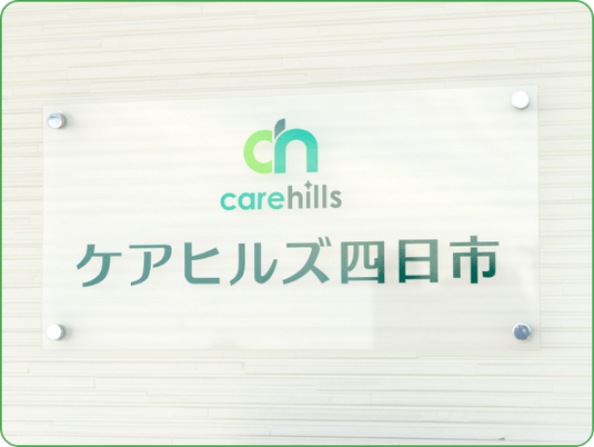 看板のアップ