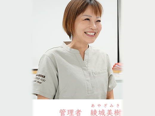 みなみ 訪問看護 リハビリステーションの外観