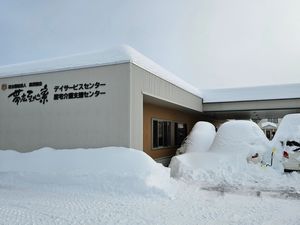 雪に覆われた施設外観  