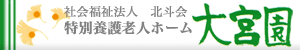 社会福祉法人の看板