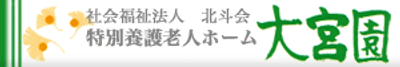 社会福祉法人の看板