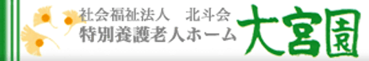 社会福祉法人の看板