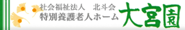 社会福祉法人の看板