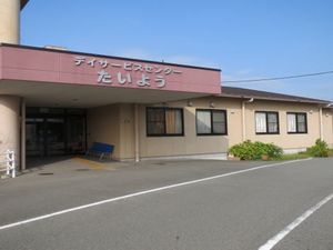 デイサービスセンター外観  