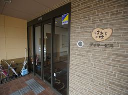 心温まるエントランスの一角