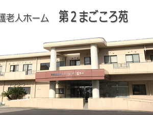 2階建ての建物外観  