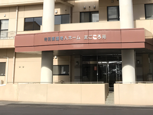 正面の看板