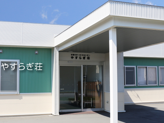施設のエントランス