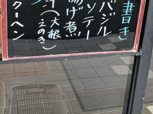書き出し看板の入口  