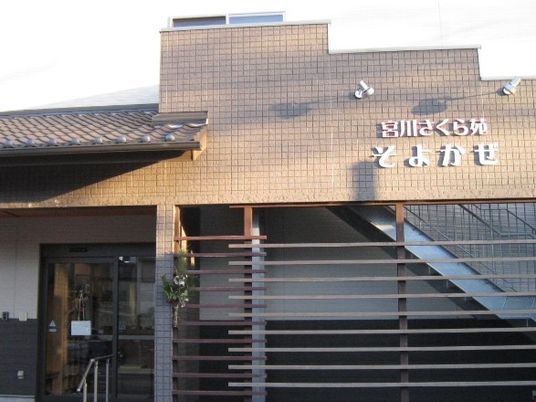 施設外観  