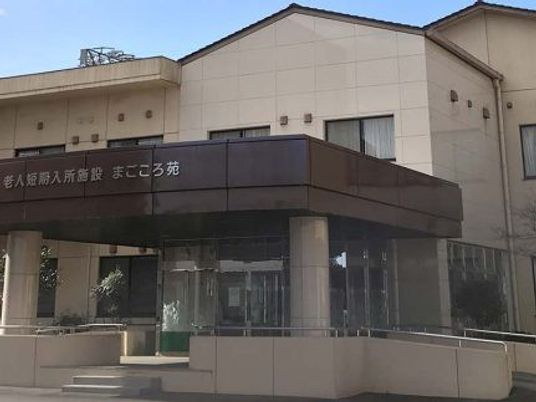 老人ホームの外観です  