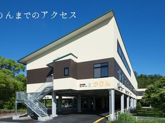 施設外観  