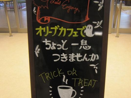 掲示物の案内板  