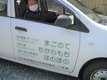 訪問介護 ちからもちの外観