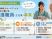介護士募集の案内掲示  