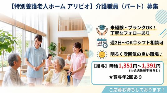 明るい食堂で職員が談笑する様子  
