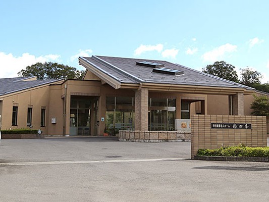 デイサービスセンター 彩四季の外観