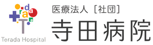 医療法人和香会の看板