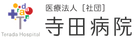 医療法人和香会の看板