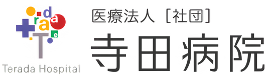 医療法人和香会の看板