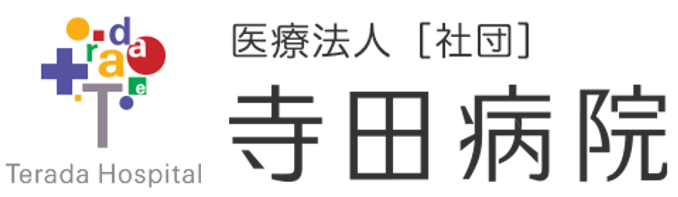 医療法人和香会の看板