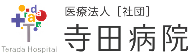 医療法人和香会の看板