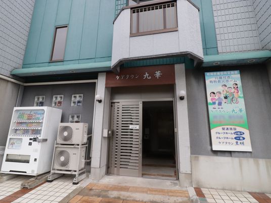 清潔感のある施設入り口