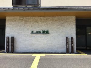 施設の正面外観  