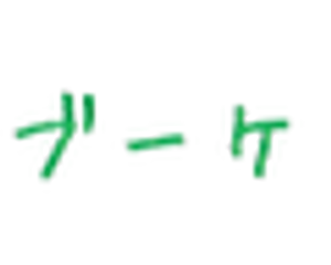 中庭の植物
