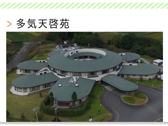 多気天啓苑の外観  