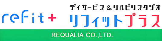 ディサービスとリハビリの看板