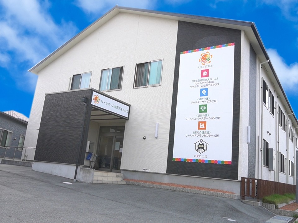 リールヘルパーステーション松阪の外観