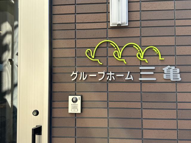 施設のエントランス壁面 エントランス 明治な雰囲気を感じられるエントランスで、来訪者の第一印象をつかむお仕事をしませんか。