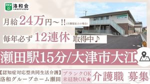 介護職募集の広告
