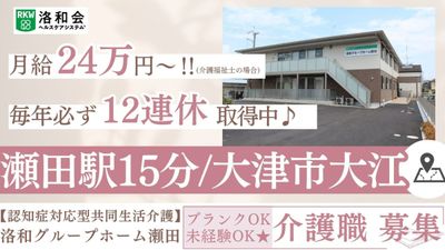 介護職募集の広告