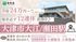 外観の施設看板