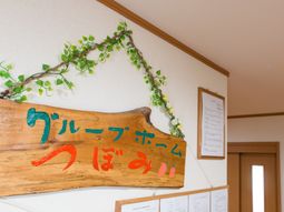 木製看板と造花のデコレーション