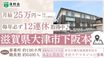 居宅介護支援事業所 坂本 主任ケアマネジャー（日勤専従）（正社員）