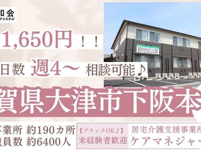 施設の外観 外観 時間や勤務日数について相談可能です。柔軟な労働条件で働きやすい環境が整っています。