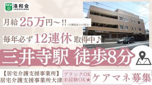 三井寺駅徒歩8分の看板