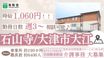 洛和会 訪問看護 ステーション石山寺 介護事務（日勤専従）（パート・アルバイト）