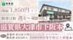 洛和会 訪問看護 ステーション坂本 理学療法士（日勤専従）（パート・アルバイト）